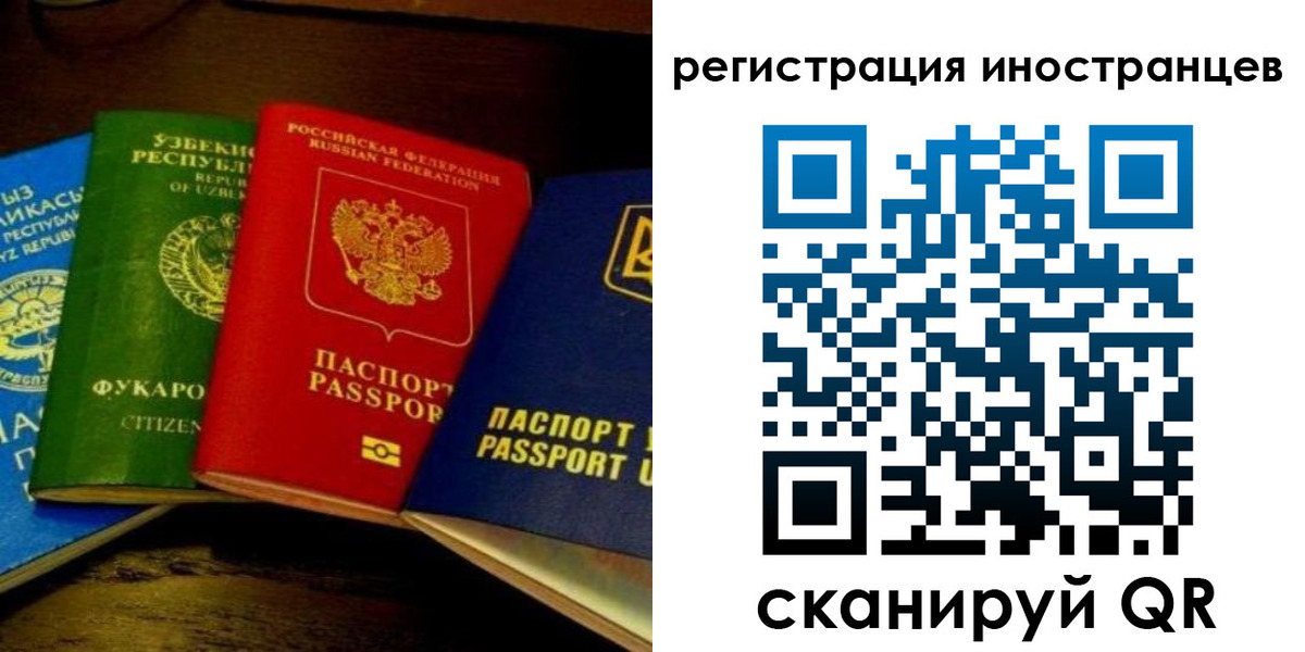 прописка паспорт в Таре